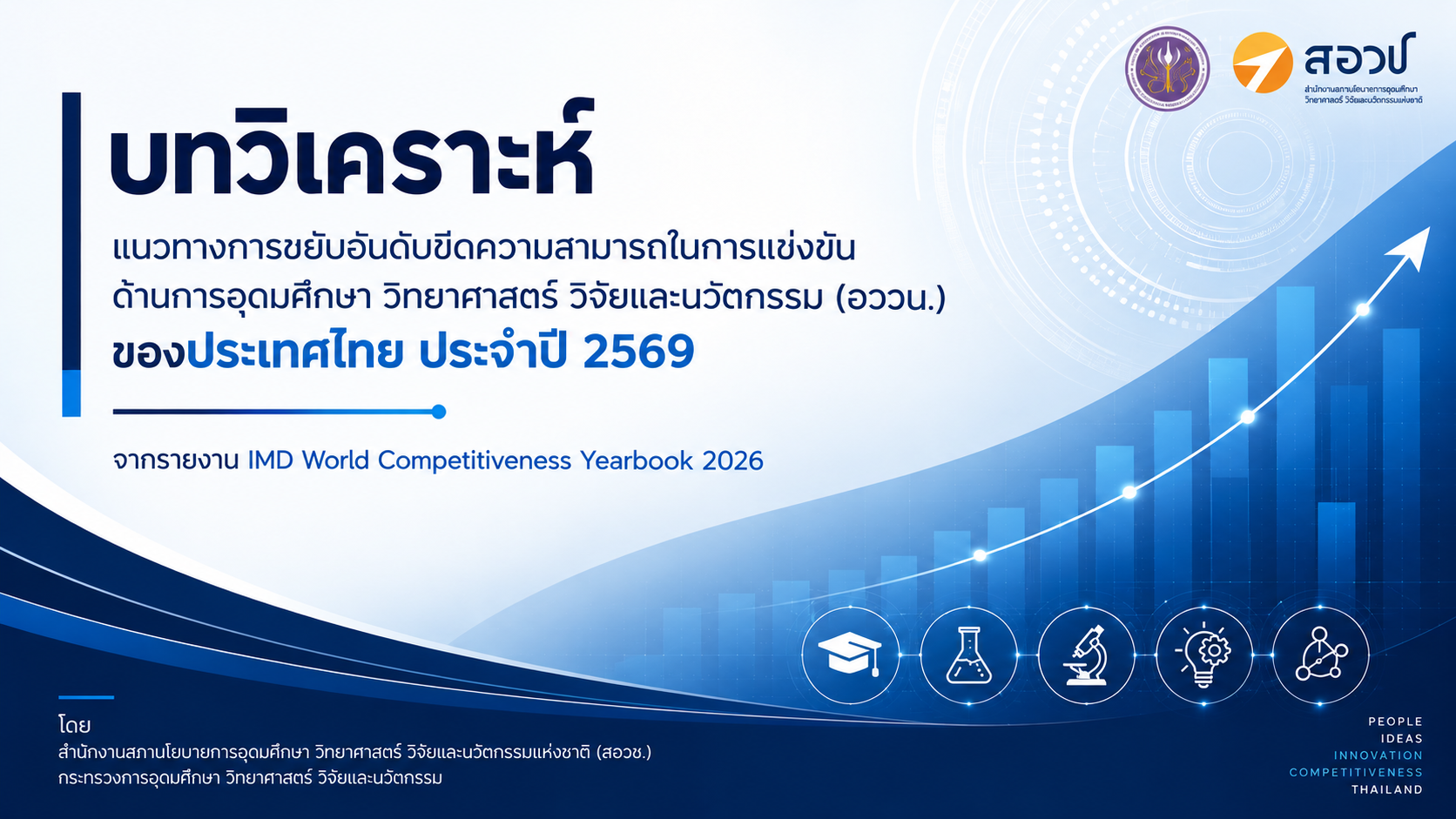 uploads/banner-link/ChatGPT Image 6 ก.ย. 2569 15_27_51.png